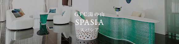 GFC湯の山 SPACIA スパシア