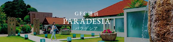 GFC越前 PARADESIA パラデシア