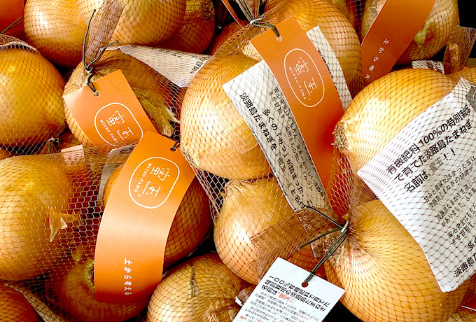 淡路島たまねぎがいっぱい 道の駅うずしお 隠れ家ヴィラ 別荘をシェアする会員制リゾート Gfc