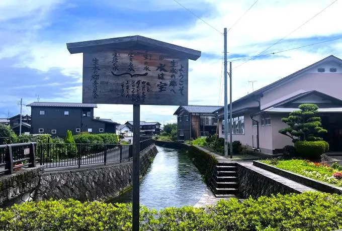 【水を活かし、水と生きる町】生水（しょうず）の郷・針江を巡る旅